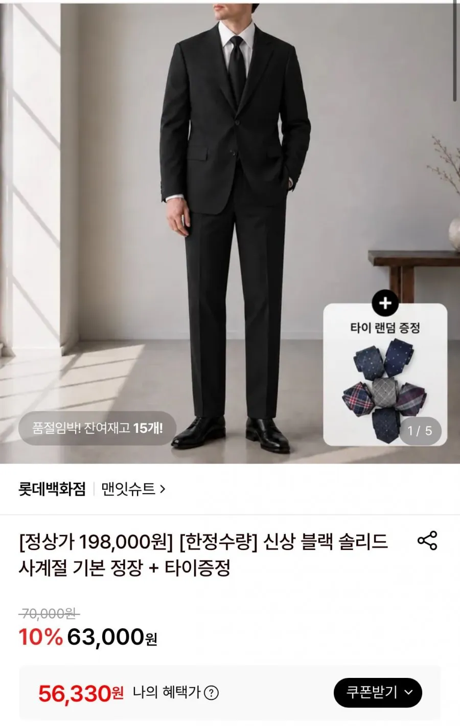 콘피아르 남성용 사이드밴드 10부 슬렉스 TC2609