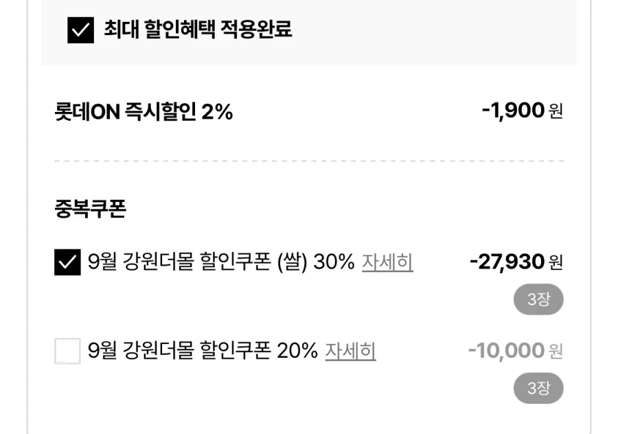 26년산 DMZ햅쌀 두루웰철원오대쌀 10kg+10kg