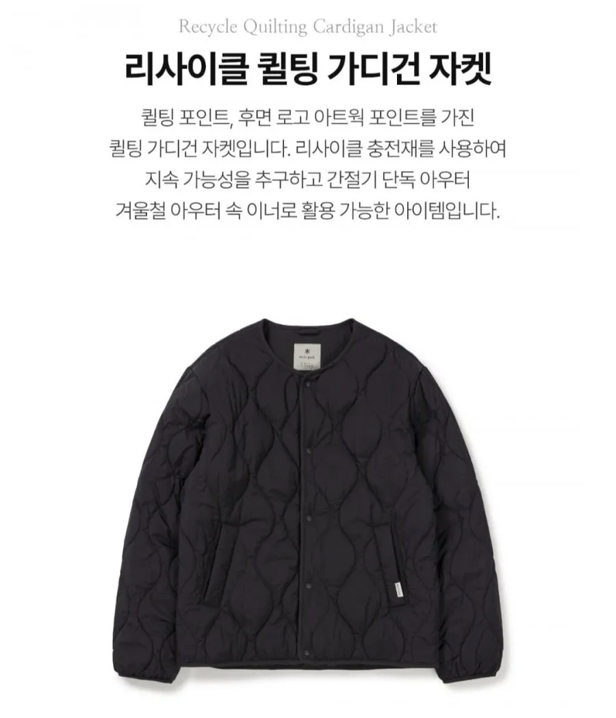 스노우피크 김고은픽 리사이클 퀼팅 자켓