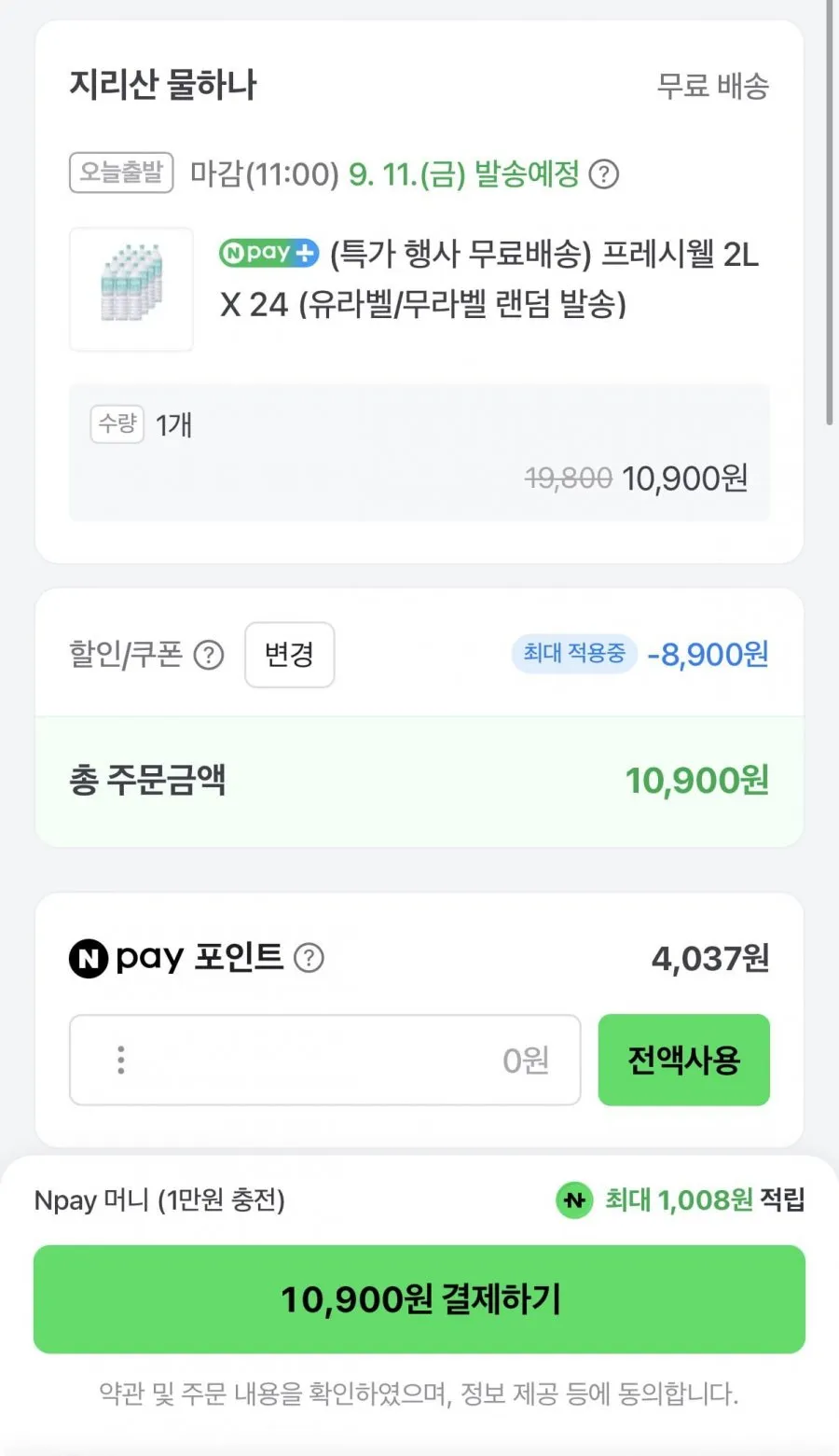 프레시웰 2L X 24병 유/무라벨 랜덤