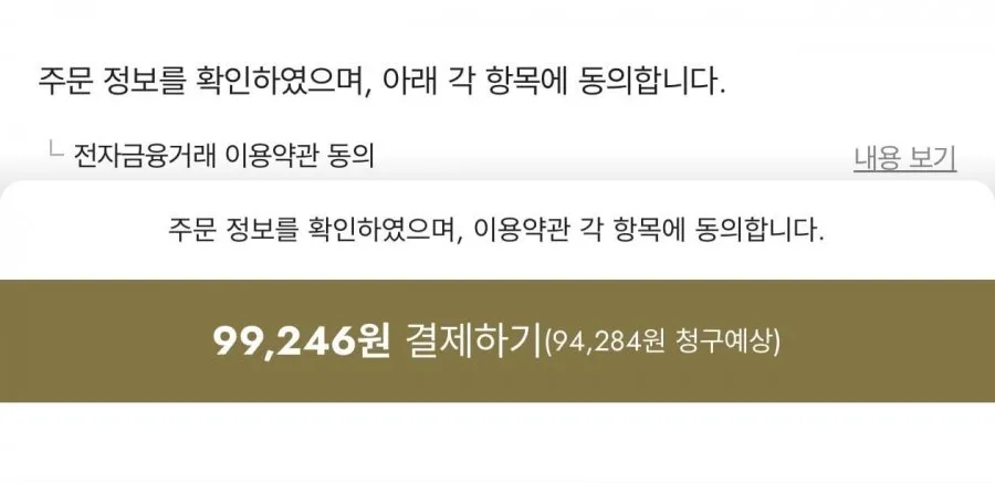 네파키즈 윈트릭스 숏다운 (99,246원/무료) 국민
