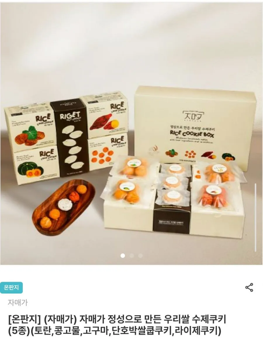 바답 수제쿠키 답례품 + 상황별 감사스티커 무료 제공, 결혼식 돌잔치 조문 행사 선물세트, 유니크 패키지, 5세트