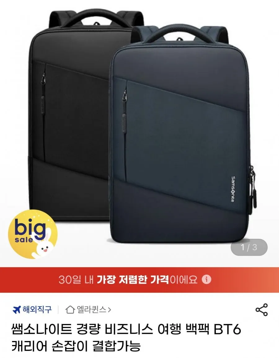 쌤소나이트 에브리데이 캐주얼 백팩 141273