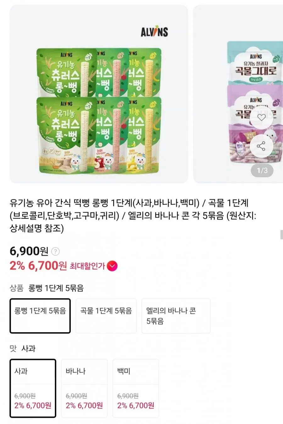 아넬라 유기농 롱떡뻥 롱스틱 4종 x 2p 세트, 혼합맛(사과/바나나/브로콜리/자색고구마), 30g, 1세트