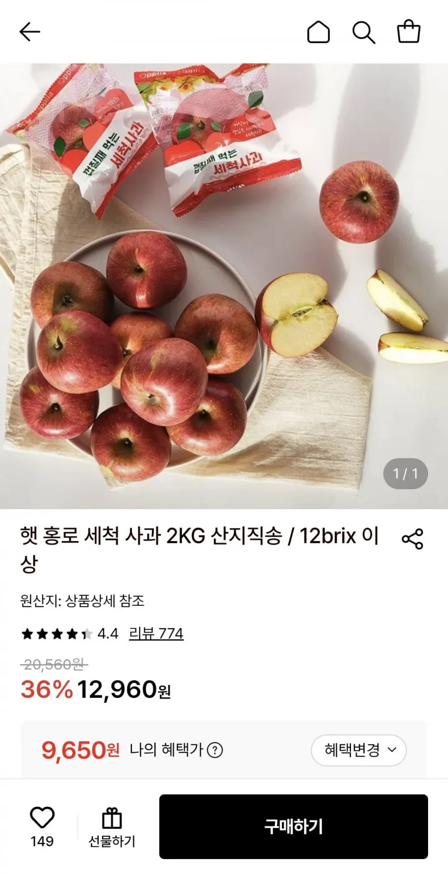 경북 세척사과 개별포장 / 아삭한 사과 가정용 선물용 과일, 중소과 3kg (15과 내외), 1개