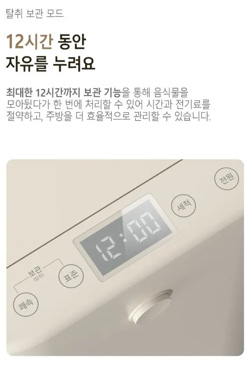 TEEVOGO 음식물 처리기 가정용 건조분쇄기