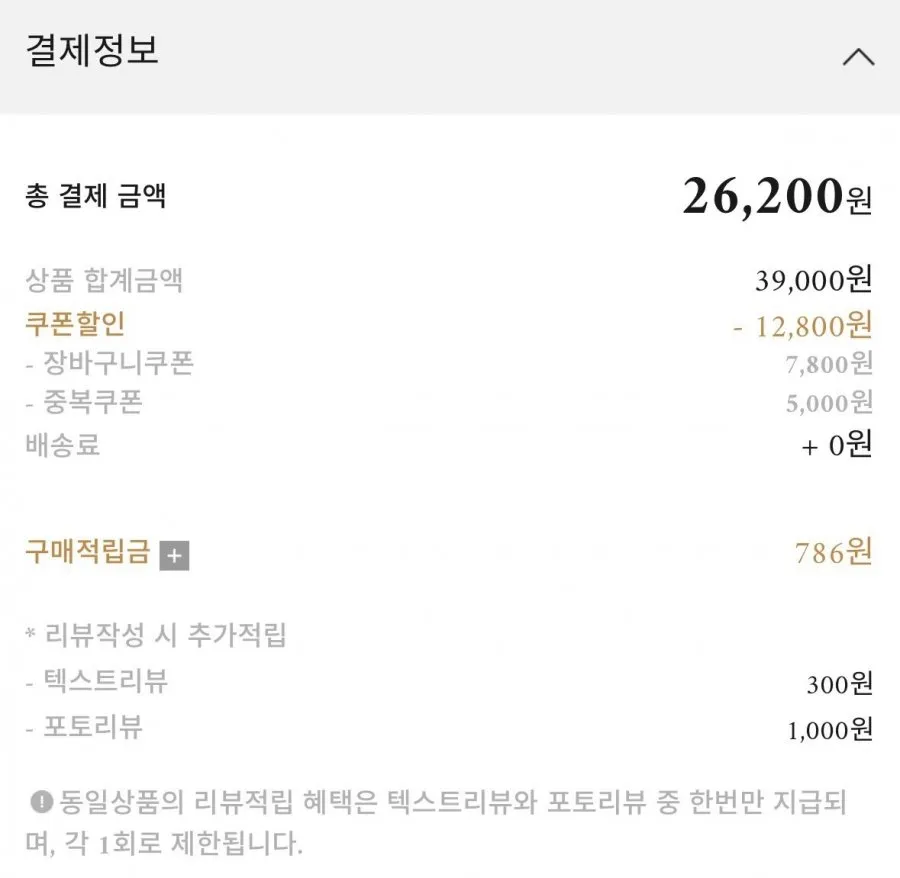 컨셉원 히든밴딩 테이퍼드 치노 팬츠