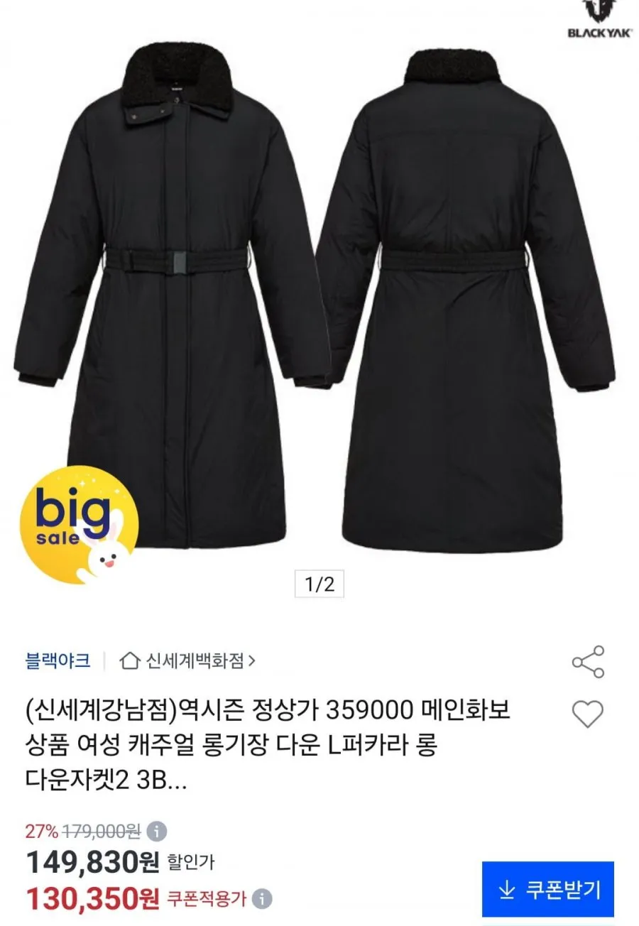 매장정품 BLACKYAK 블랙야크 역시즌 정상가 359000 메인화보 상품 여성 캐주얼 롱기장 다운 L퍼카라 롱 다운자켓2 3BYPAWU501 1952112