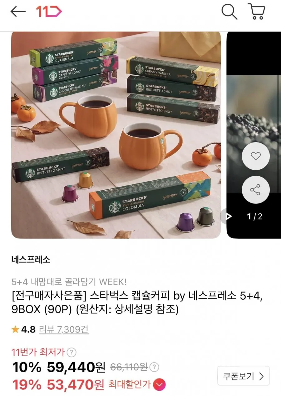 유얼홈 홈카페 멀티 강화유리 커피캡슐 보관함 30구