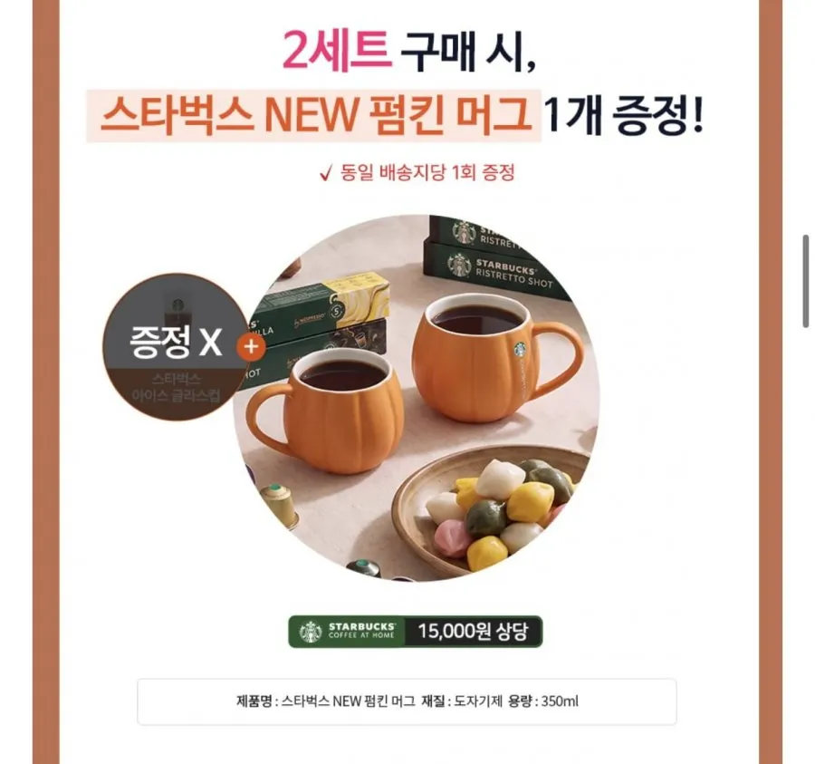 스타벅스 캡슐커피 9박스+글라스컵