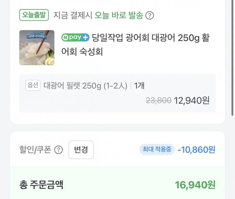 제주 대광어 필렛 250g 1~2인분