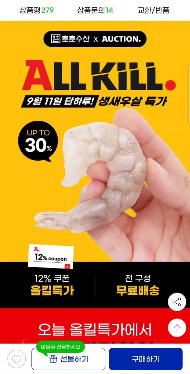 칵테일 새우 1kg (실중량 900g) 냉동 손질 생 새우살 특대 깐새우 흰다리 PDTO