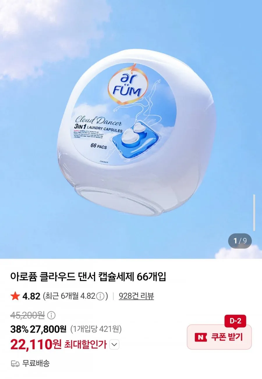 엘븐헤임 프리미엄 6in1 고농축 캡슐세제, 4개, 35개입