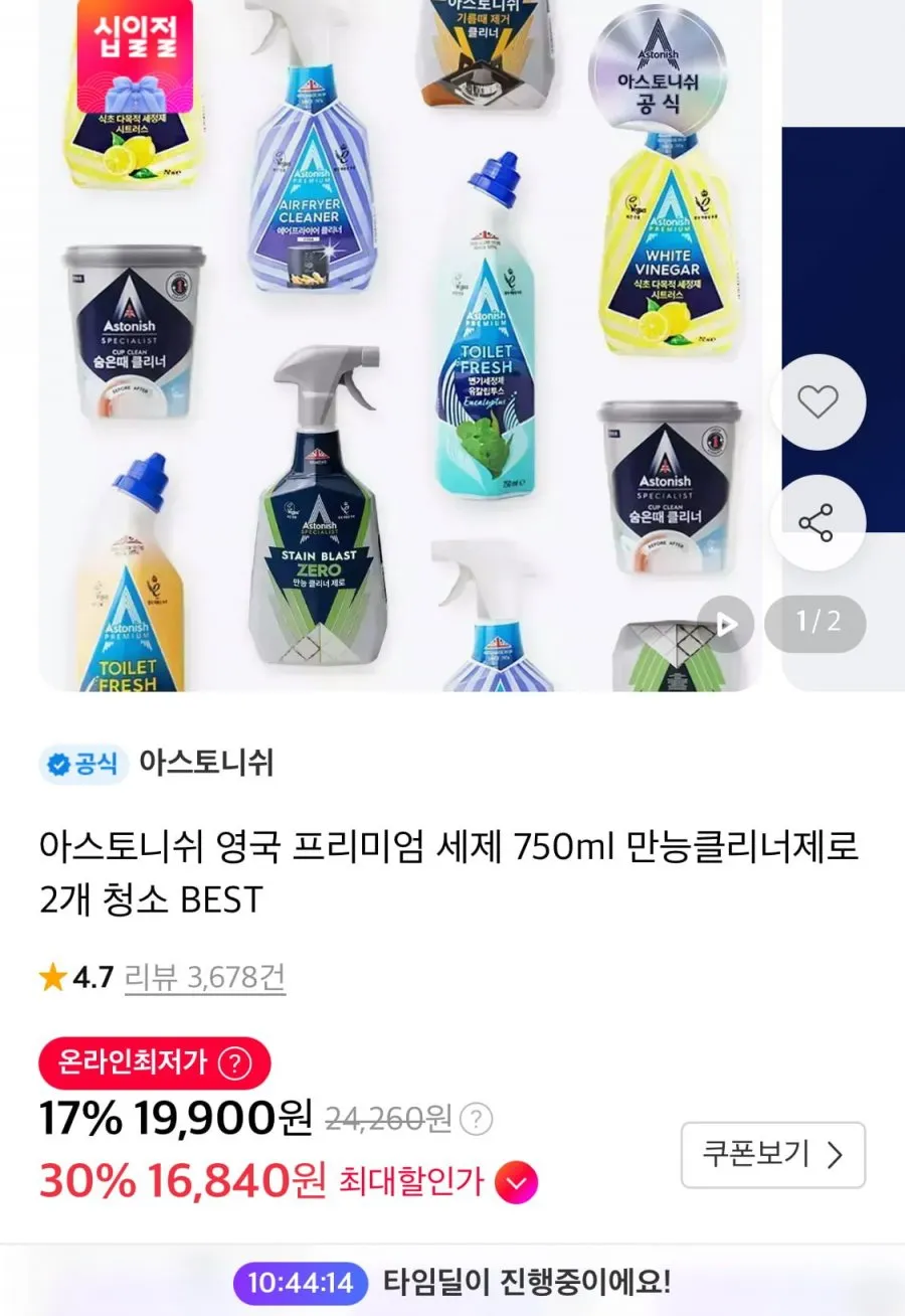린보 스텐 연마제 제거제 304 스테인리스 냄비 찌든때 강력 세척클리너, 2개, 260ml