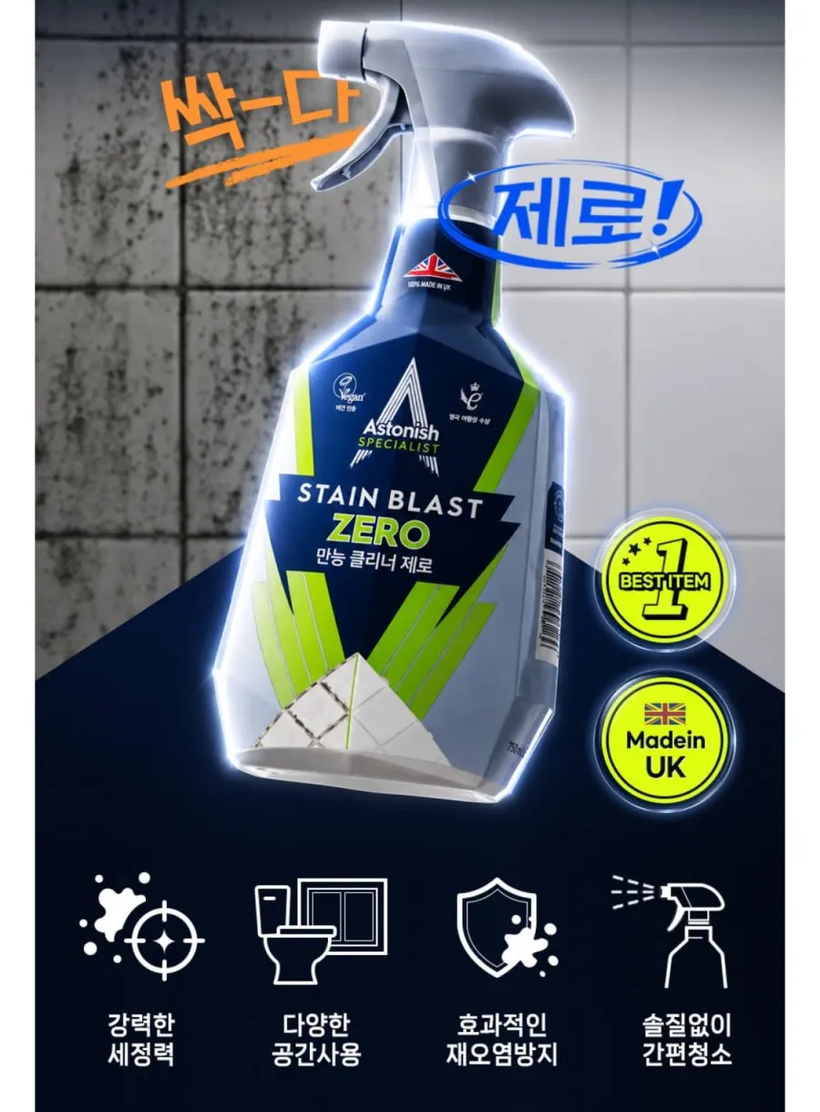 타임딜 아스토니쉬 만능클리너 750ml x 2개