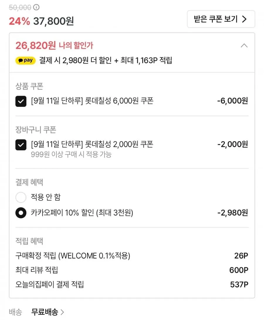 펩시 355ml 제로슈거 24캔 + 제로카페인 24캔 + 아이브 포토카드
