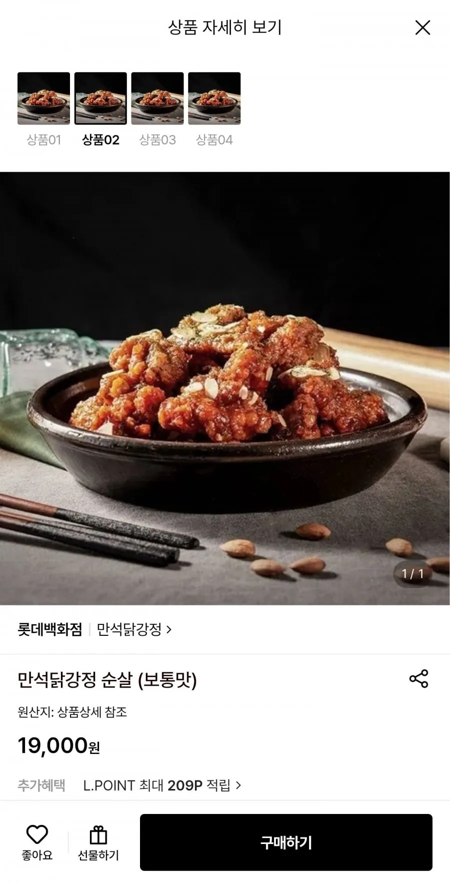 조광푸드 국내산 순살 닭어깨살 1kg 닭강정 닭갈비 닭정육 닭고기, 1개