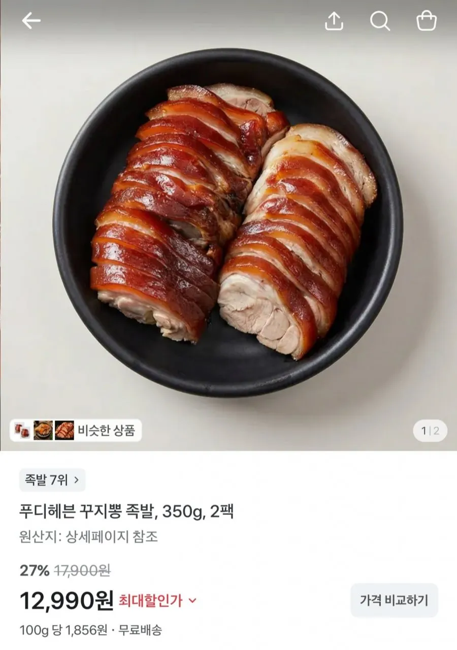 푸디헤븐 잡내없이 쫄깃한 꾸지뽕 앞다리 순살 족발 350g
