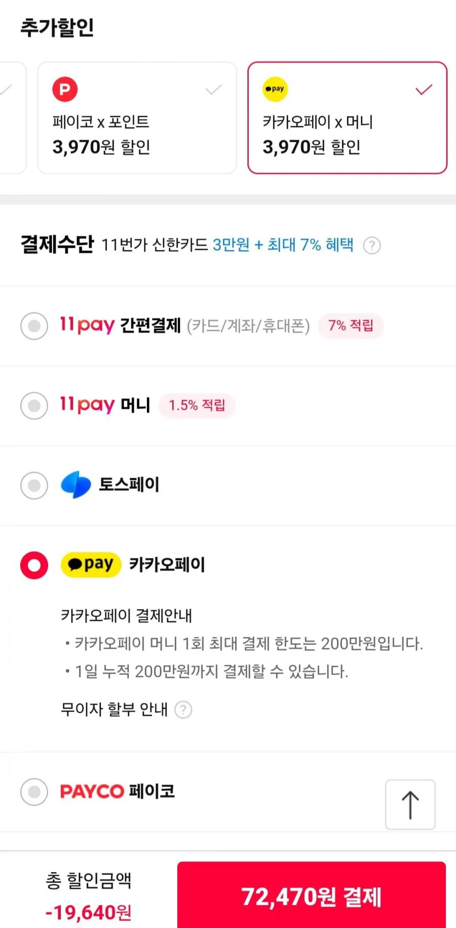 스타벅스 파우더커피 선물세트 40T+머그 5개 티멤버십