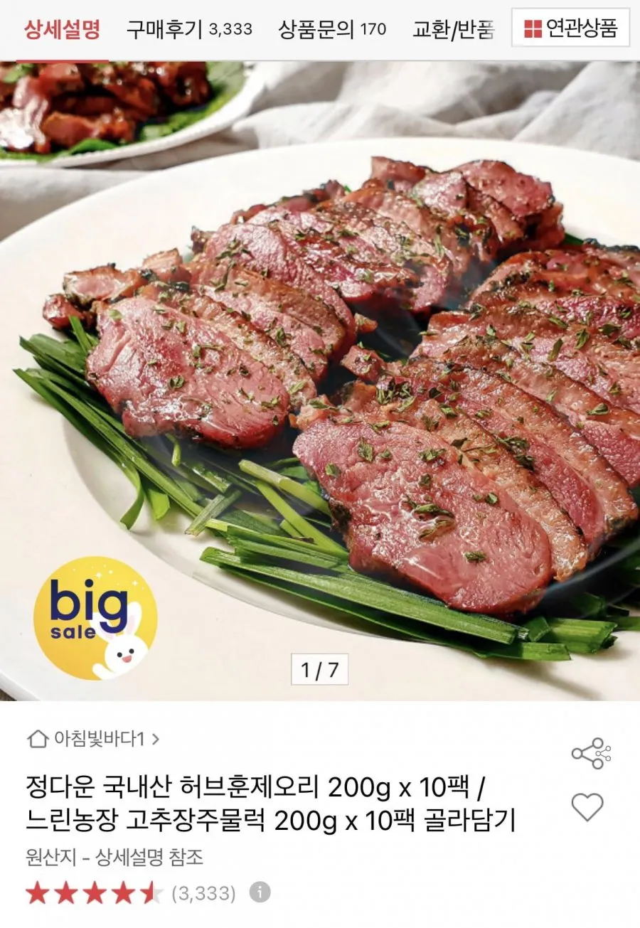 기타 [다향] 싸먹는 국내산 오리고기 밥엔덕 85g x 10팩, 85g, 10개