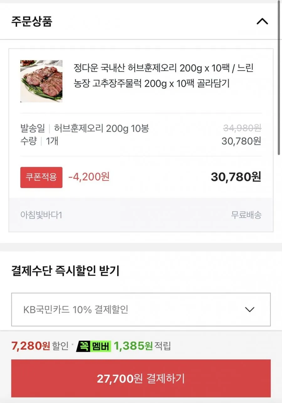국내산 허브 훈제오리 200g 10팩
