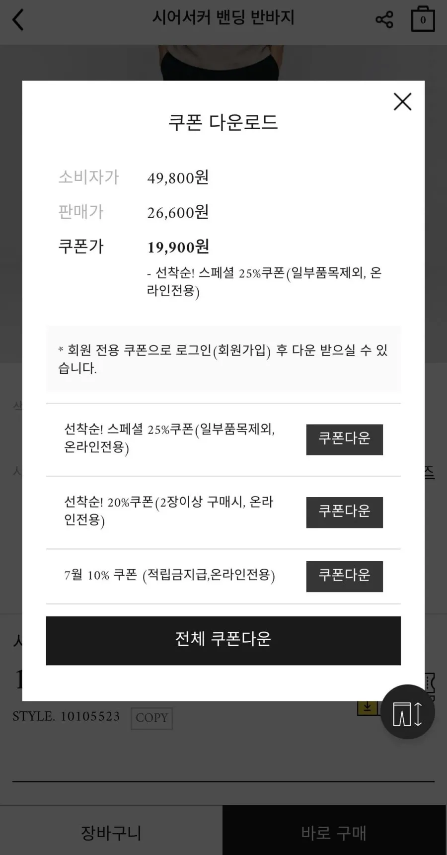 컨셉원 시어서커 밴딩 반바지