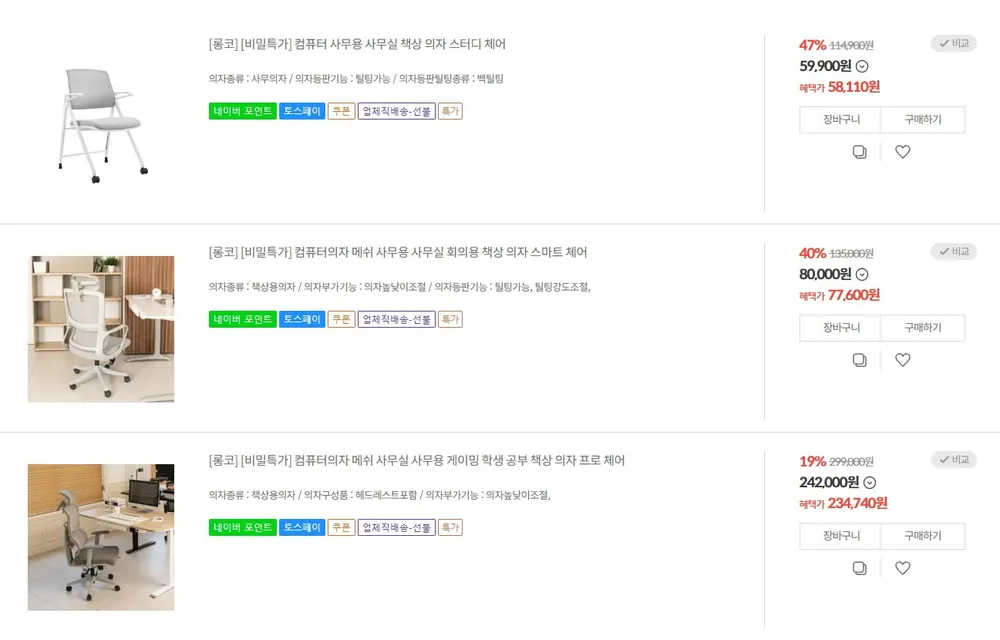 HOMEY NEST 자세교정 편한 공부 책상의자 사무용의자 허리 조절 가능 허리보호 의자 HN-OC018, 그레이