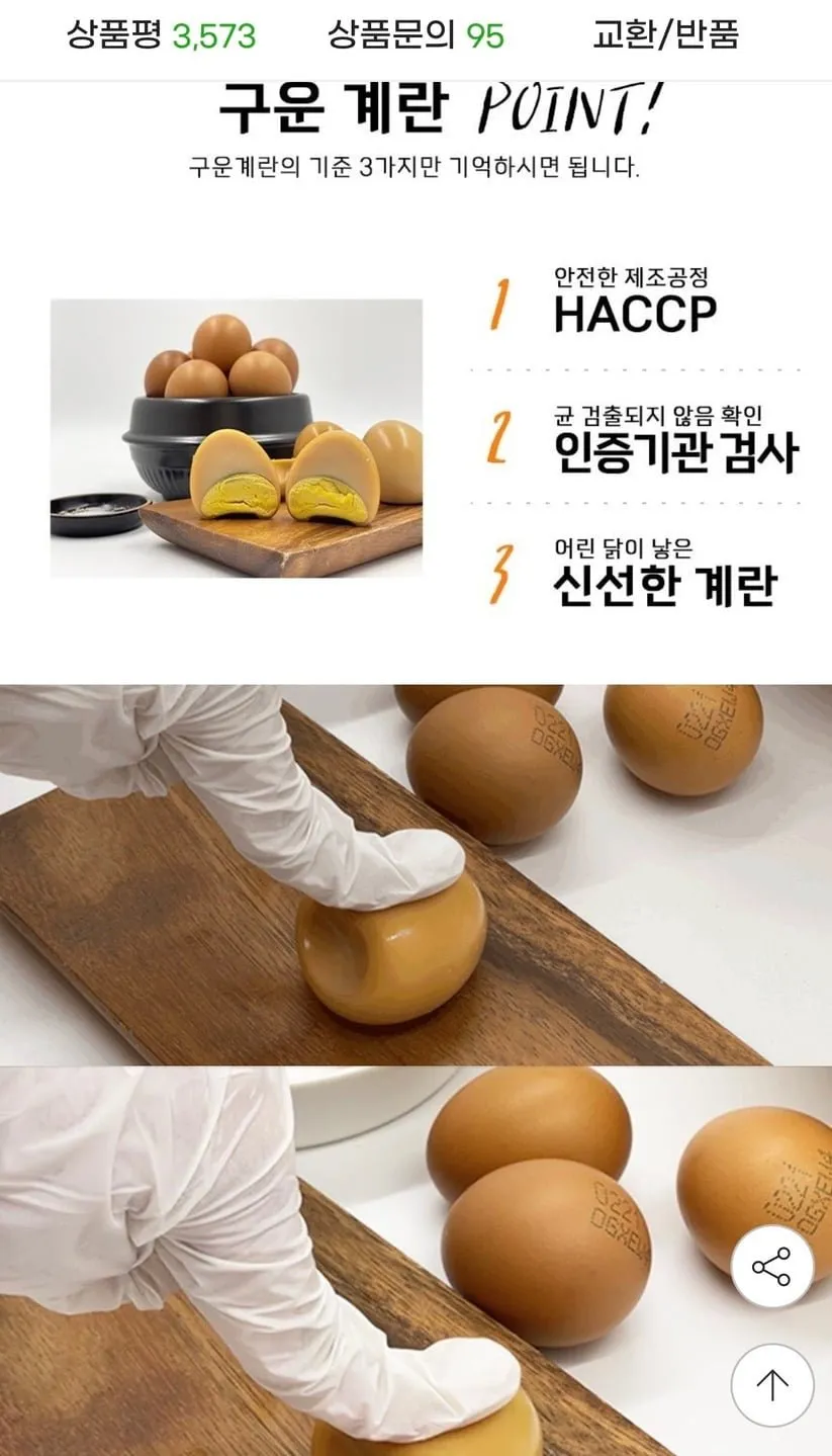 맥반석 구운계란 구운란 대란 2판 60구