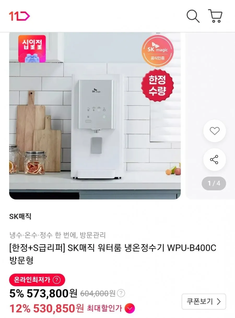 SK매직 WPU-A400C 고품질 정수기 필터 호환 1년관리세트, 선택01_1년관리세트(3+3+1=7개), 1개