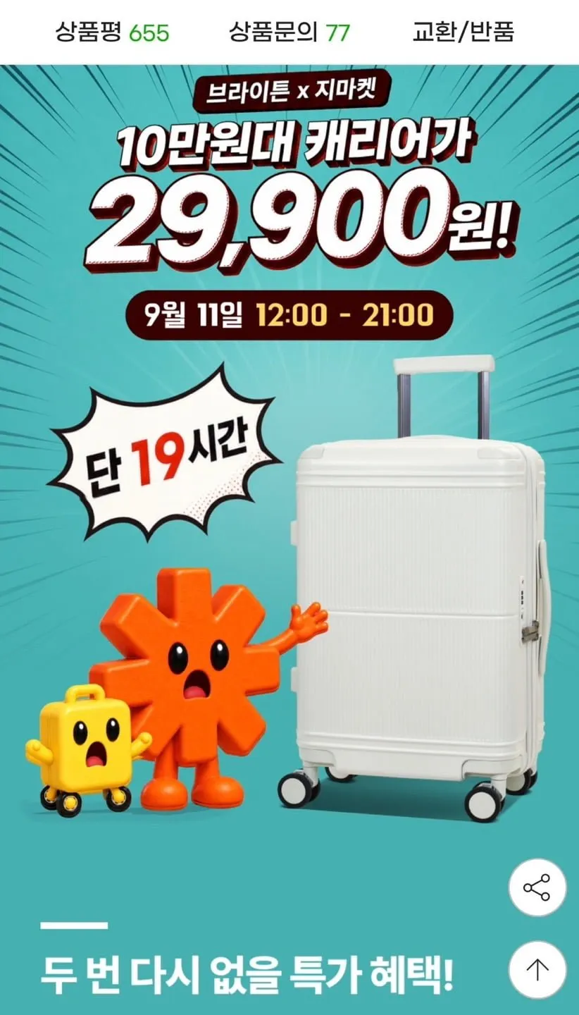 브라이튼 벤트너 PC 폴리카보네이트 20인치 캐리어