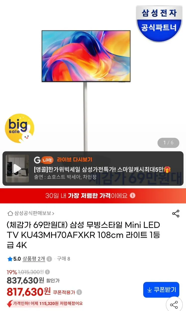 프리토스 43인치 구글 스마트TV + 삼탠바이미 무빙스탠드 스탠바이미 이동식 TV 세트 43FHD 핑크&화이트, 고객직접설치, 스탠드형, 무빙스탠드 세트(카키+화이트), 109cm(43인치)