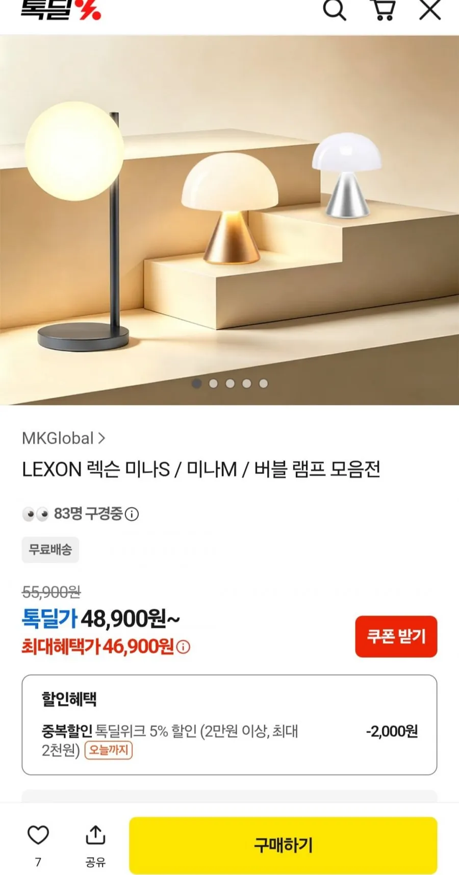 머쉬룸 버섯 단 스탠드 인테리어 LED무드등, 화이트