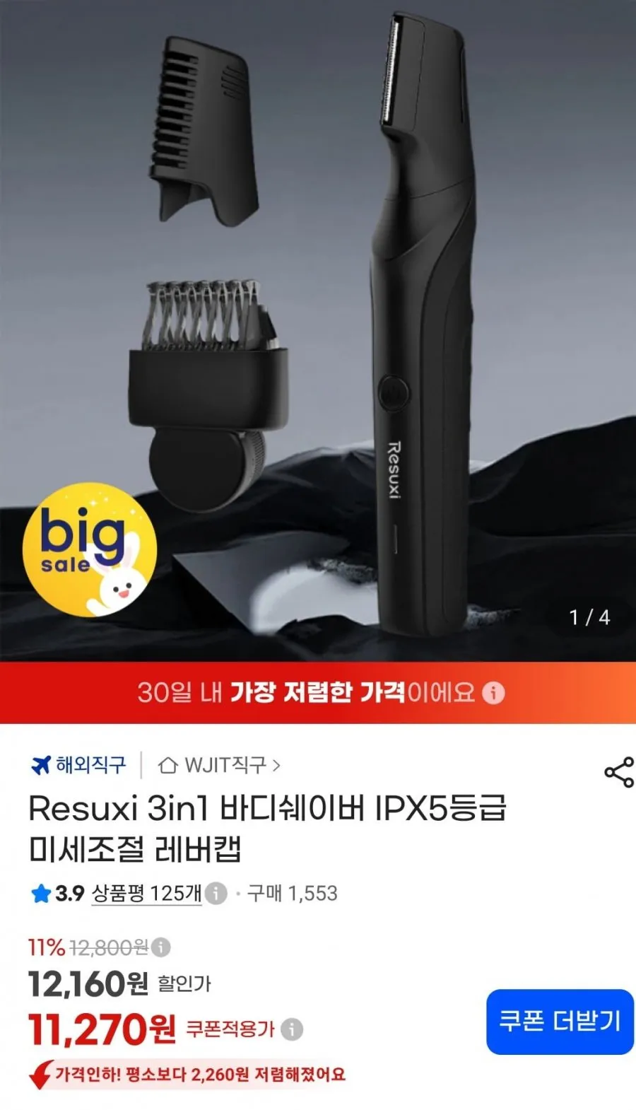 질레트 마하3 매뉴얼 면도기 세트 (면도기 1+ 날 13개) 1세트