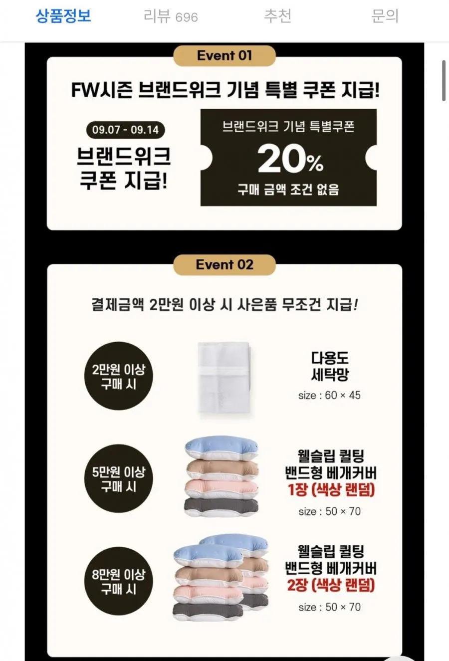 웹슬립 고온워싱 리버서블 차렵이불
