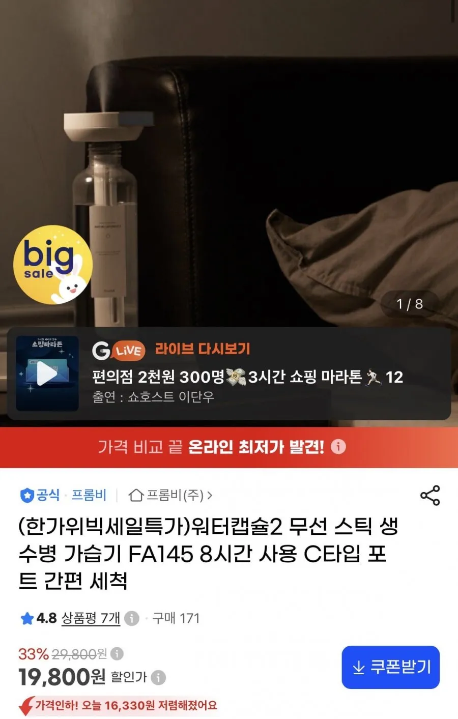 [백화점 입점] 풀라스 UV 살균 대용량 무선 미니 가습기 1위 무소음 책상 사무실 탁상용 휴대용 여행용 차량용 가정용 원룸 소형 무드등 통세척 초음파 room humidifier, 화이트, 듀얼미스트 살균 미니가습기