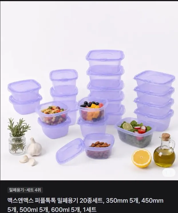 맥스앤맥스 멀티 도시락 양념용기 3종 세트, 1개