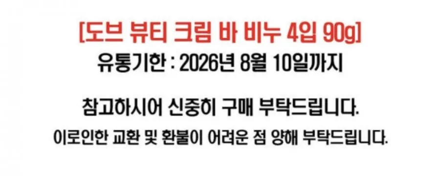 도브 비누 뷰티 크림바 90g 16개 중성비누