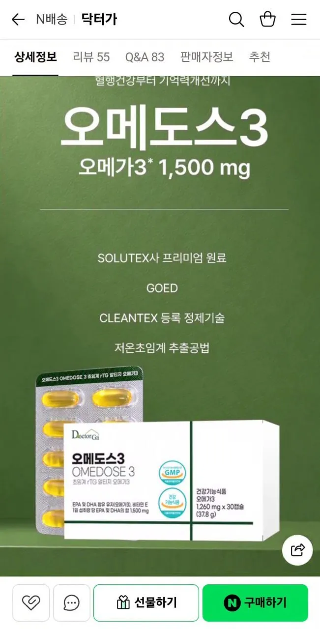약사 설계 임산부 초임계 알티지 오메가3 식물성 캡슐, 60캡슐, 1개, 60정