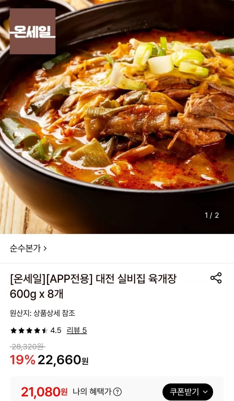 대전 선화동 더 매운 실비김치 800g, 800g, 1개