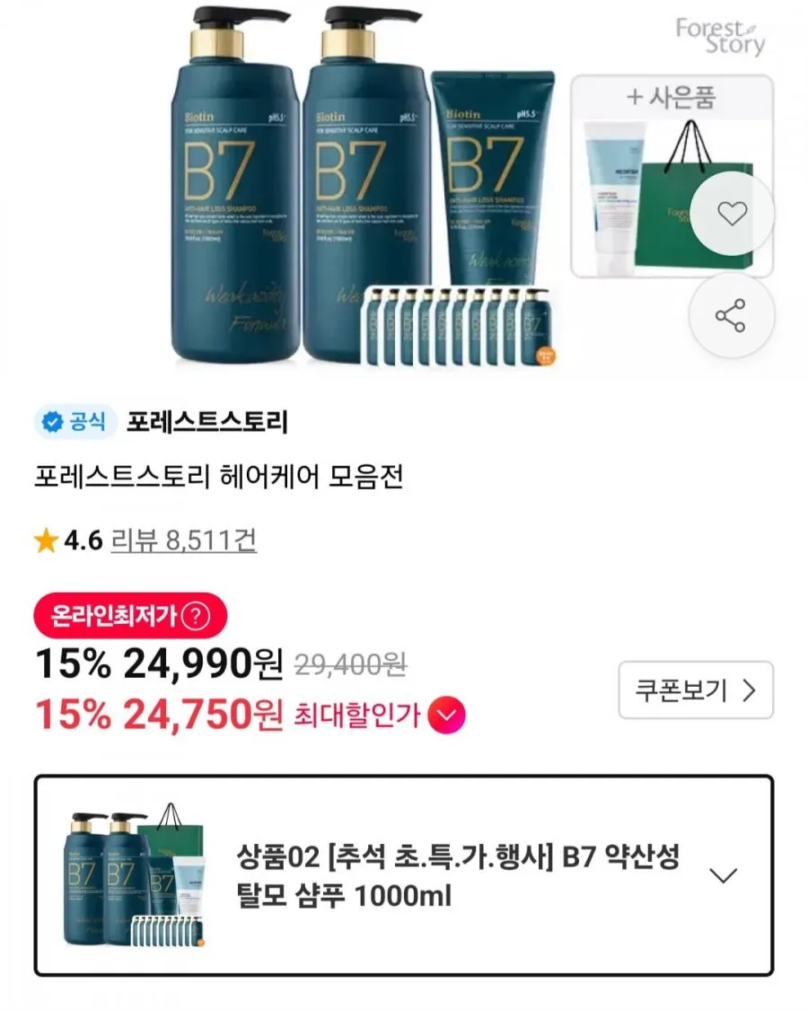 바디브 약산성 샴푸 1000ml  대용량 비듬 향기좋은 계면활성제없는 단백질샴푸 손상모 천연 두피가려움 순한샴푸 지성용 어성초 사춘기증정 초등학생 청소년