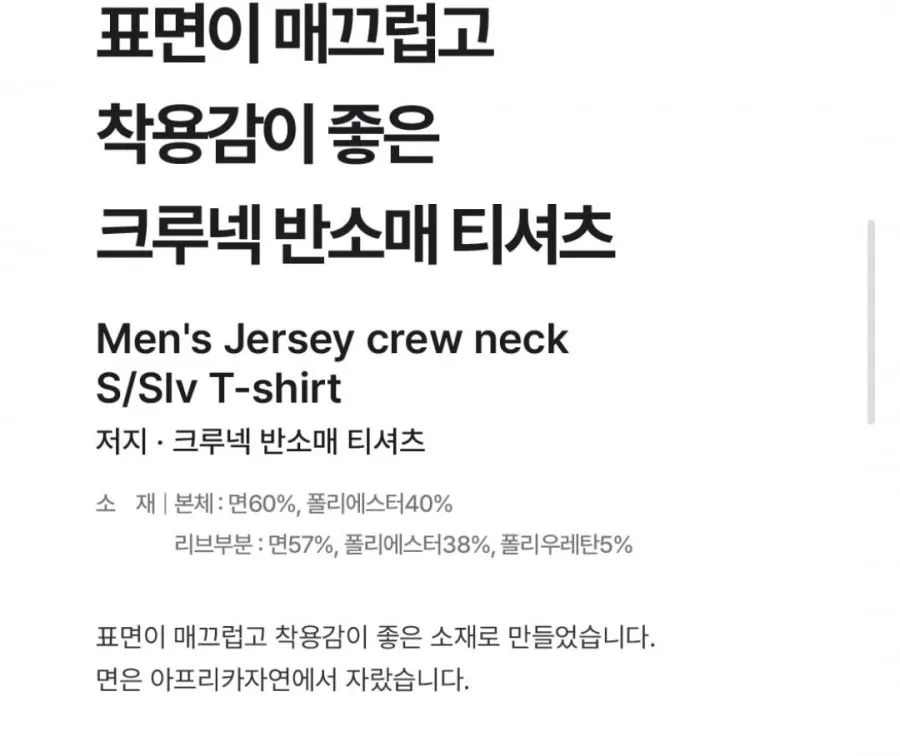 무인양품 남성 저지 크루넥 반소매 티셔츠