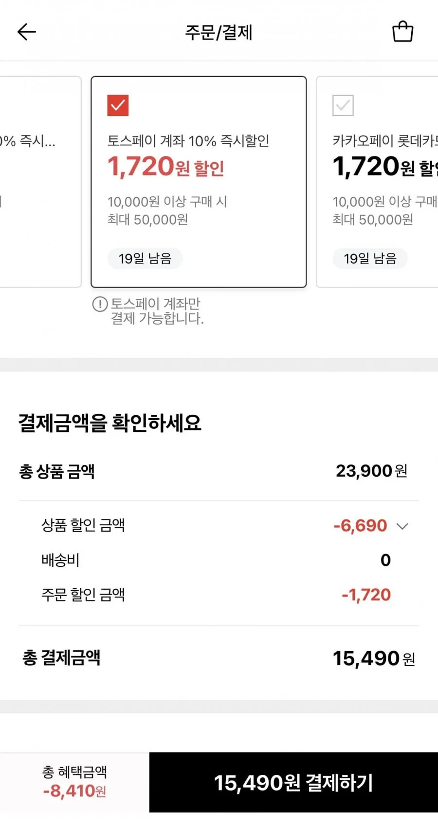 [APP전용] 백설 파스타소스 10종 2+2개 골라담기