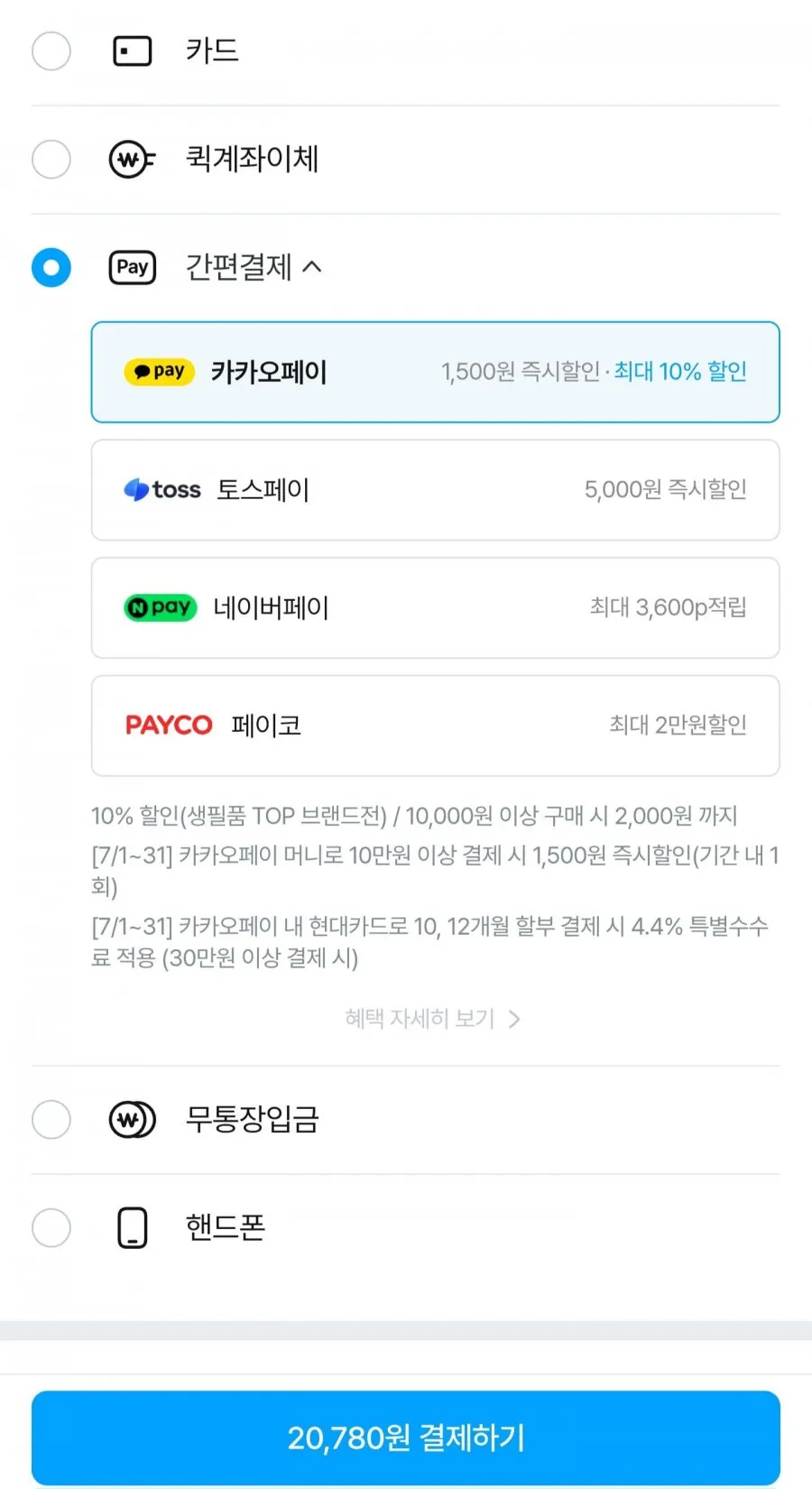 잘풀리는집 도톰한 3겹 화장지 30m 24롤x2팩