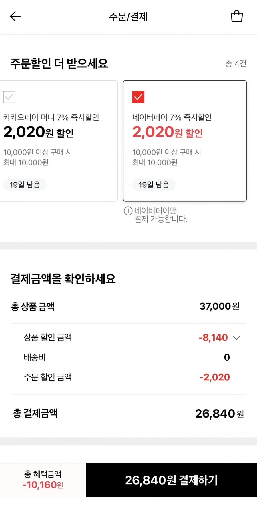 펩시콜라 제로슈거 라임향 355ml 48캔
