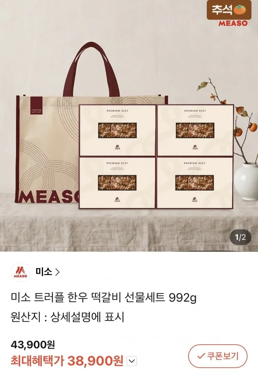 우본 한우 떡갈비 수제 함박 스테이크 너비아니 400g, 3개, 400g
