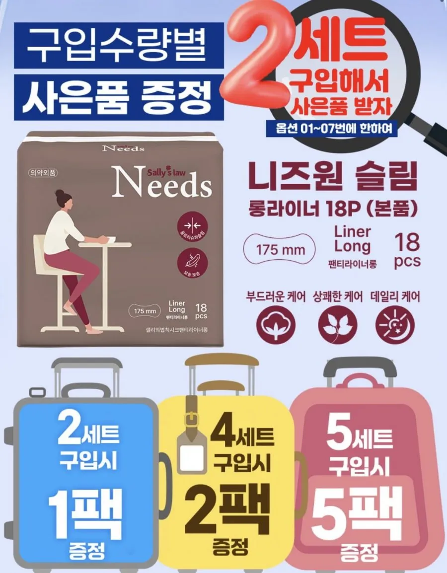 니즈원 초슬림 생리대 중형 14P 3팩