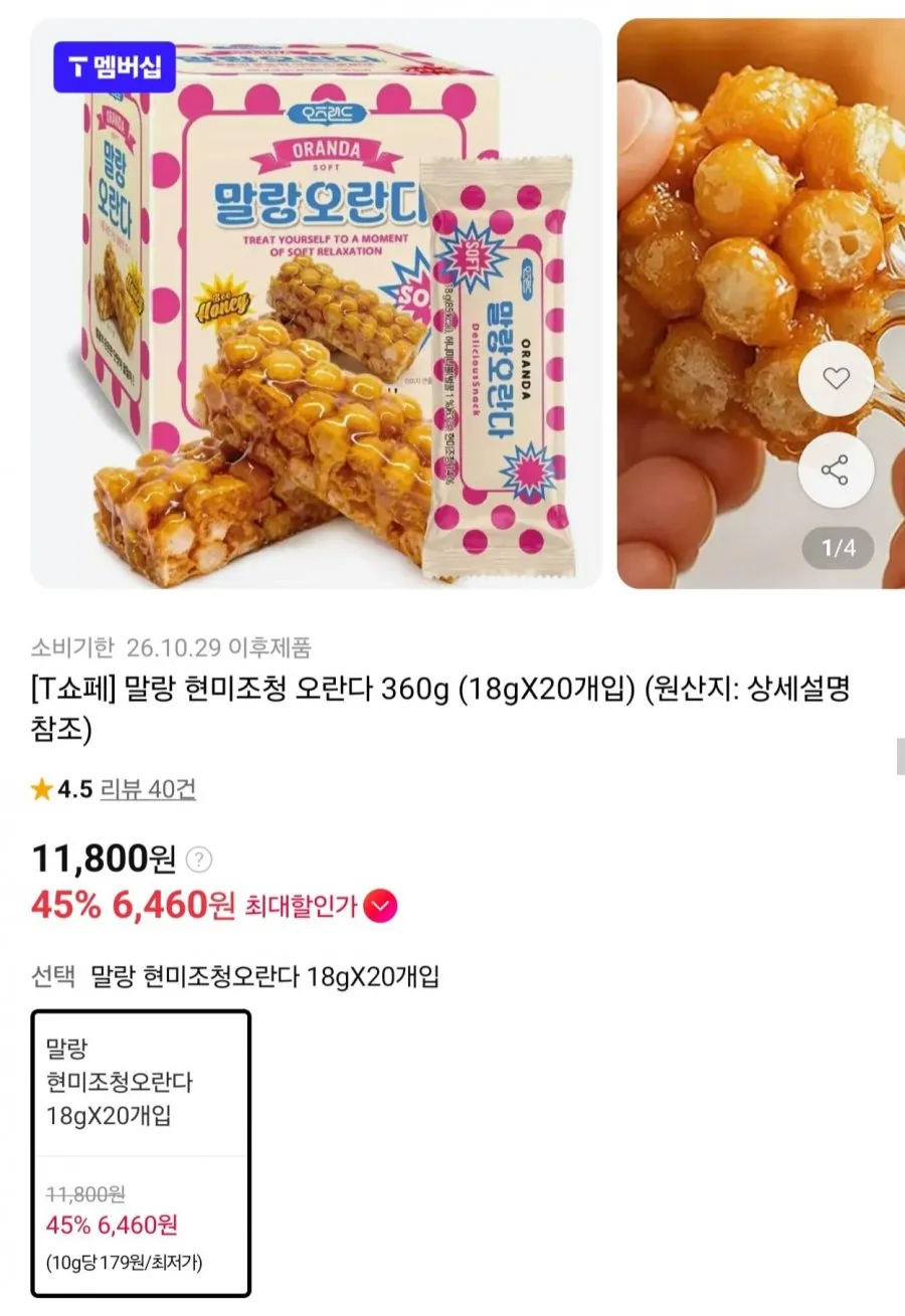 [청춘이오란다 뻥튀기과즐 세트] 수제 오란다 선물세트 4가지맛 24개입 명절 부모님 감사 전통과자 한과, 50g, 24개