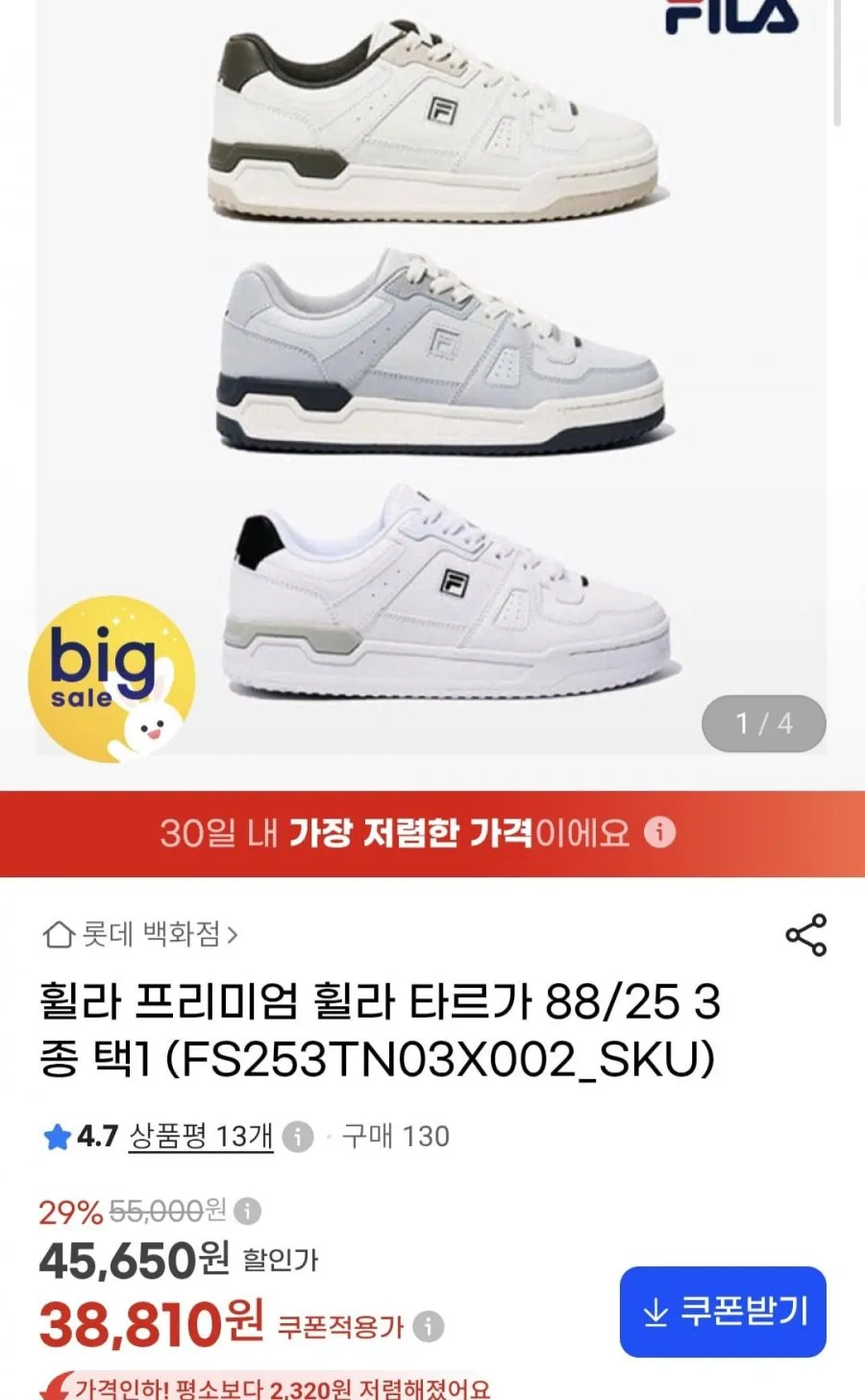 르까프 아동용 코트 운동화 LE5S186