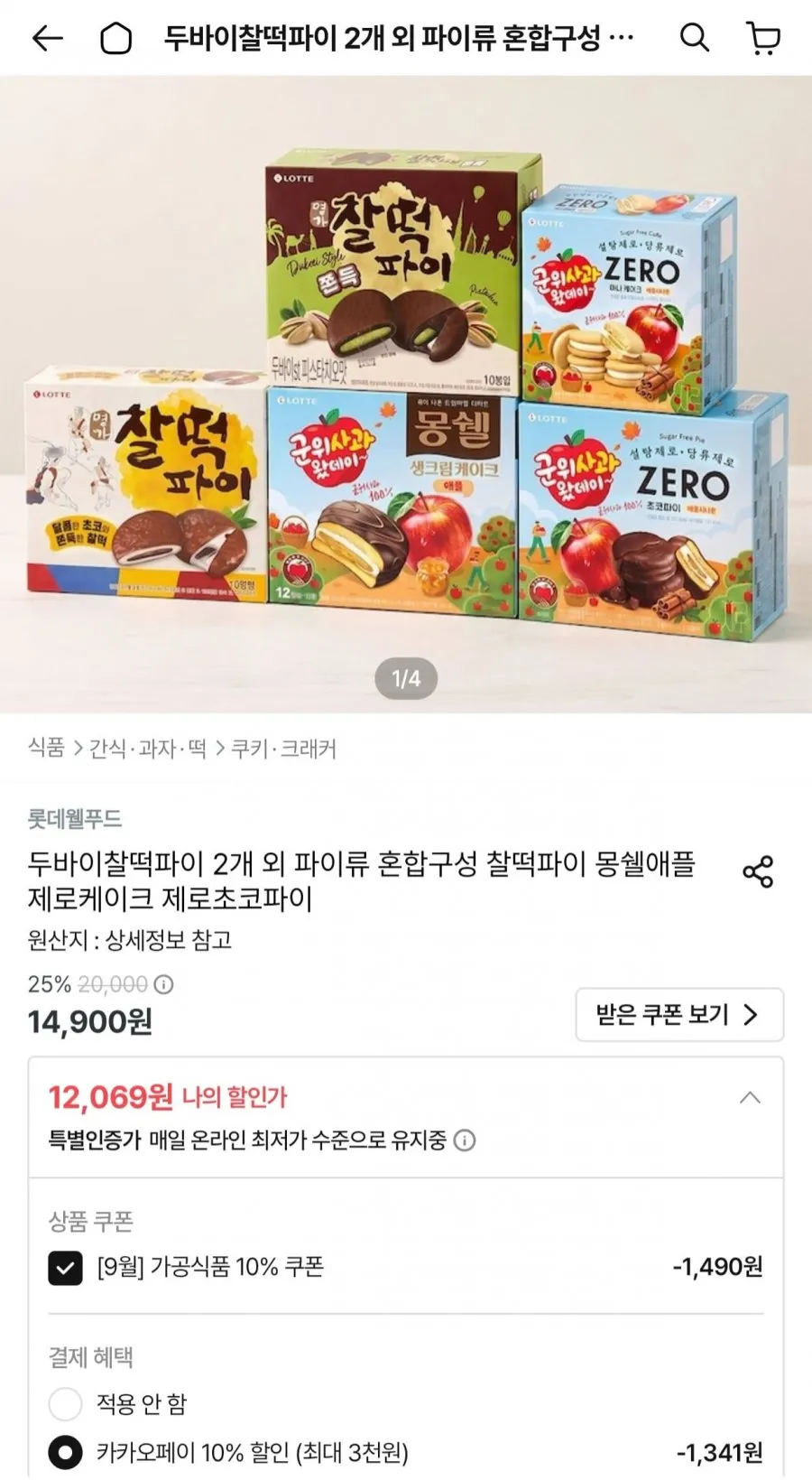 정품) 메고지고 두바이 쫀득 초콜릿 찹쌀떡 두바이찹쌀떡 두바이쫀득쿠키 초코찹쌀떡 두바이초콜릿 두바이초코 찹쌀떡 두바이초콜렛 두바이초코모찌, 40g, 8개