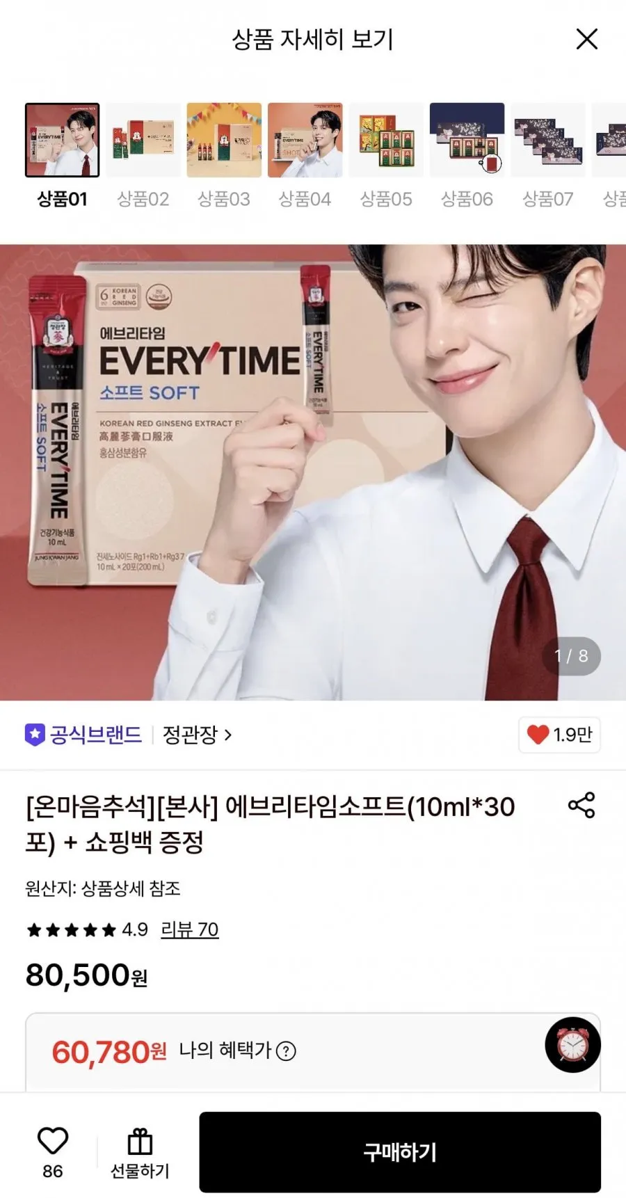 에브리타임 샷 20p + 쇼핑백